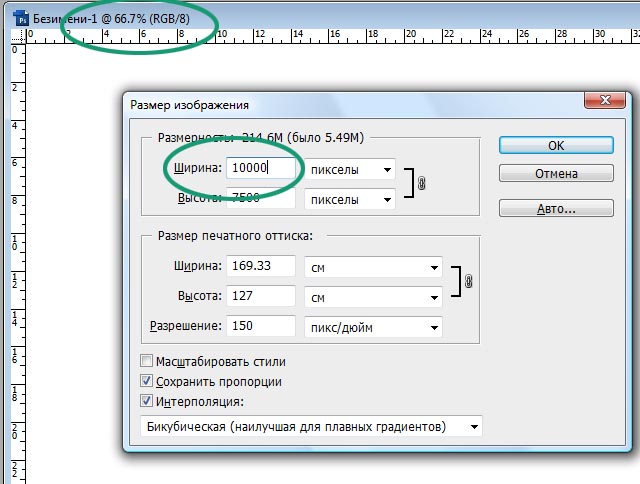 Размер изображения не более 10 000 пикселей