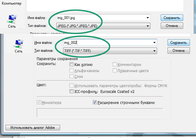 Сохранить jpg или tiff